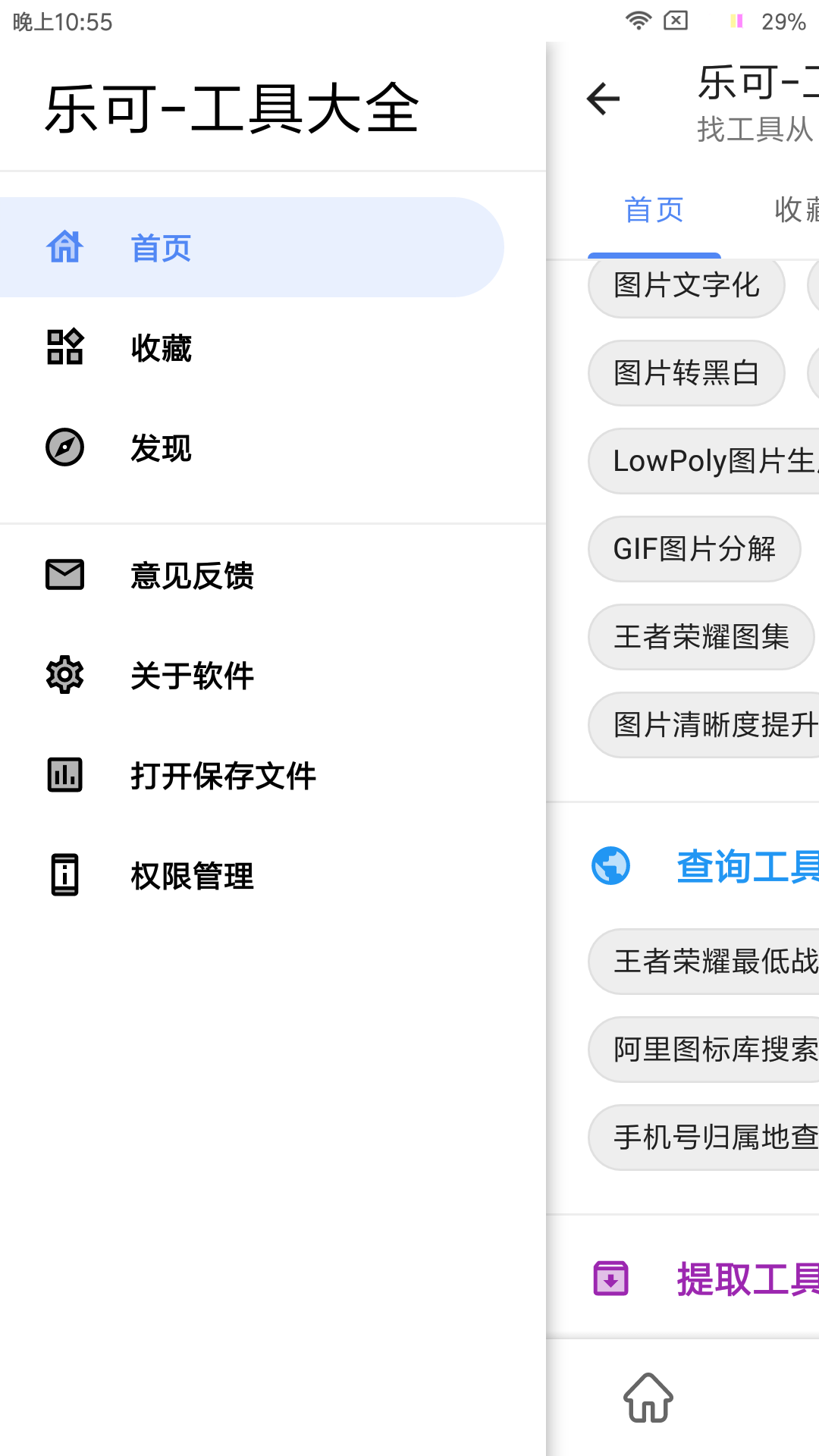 樂可工具箱