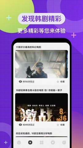 韓劇電影院