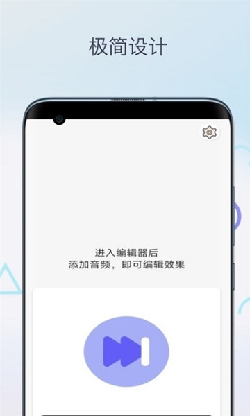 柒號(hào)音頻變調(diào)