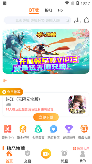 維游互娛WellGame