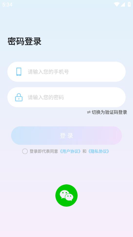 青藤語聊