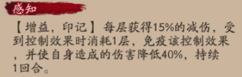 《陰陽師》嘴平伊之助技能介紹