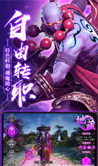 無心神訣官方正版