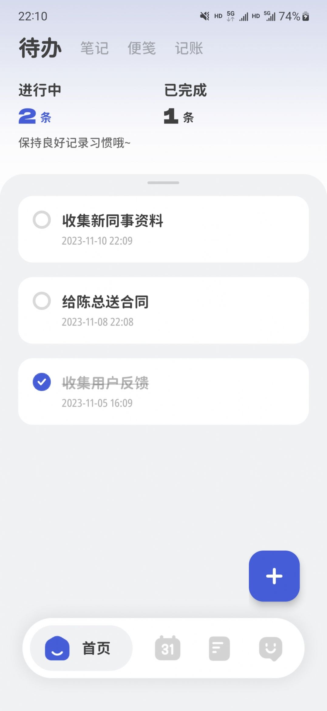 意趣筆記