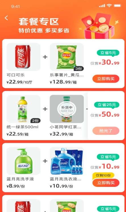 興盛優(yōu)選進(jìn)貨寶