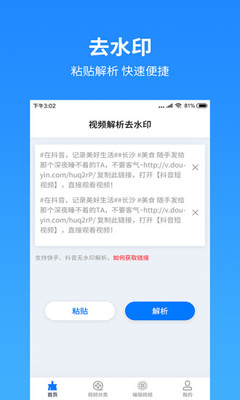 視頻去水印工具軟件