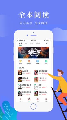 星月書吧官網版