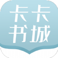 卡卡書城