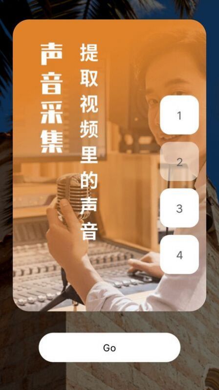 視頻錄制提詞器