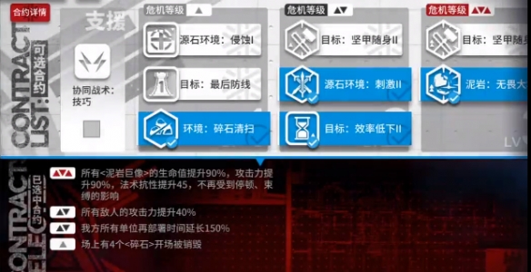 《明日方舟》11月27日無序礦區(qū)8低配通關(guān)指南