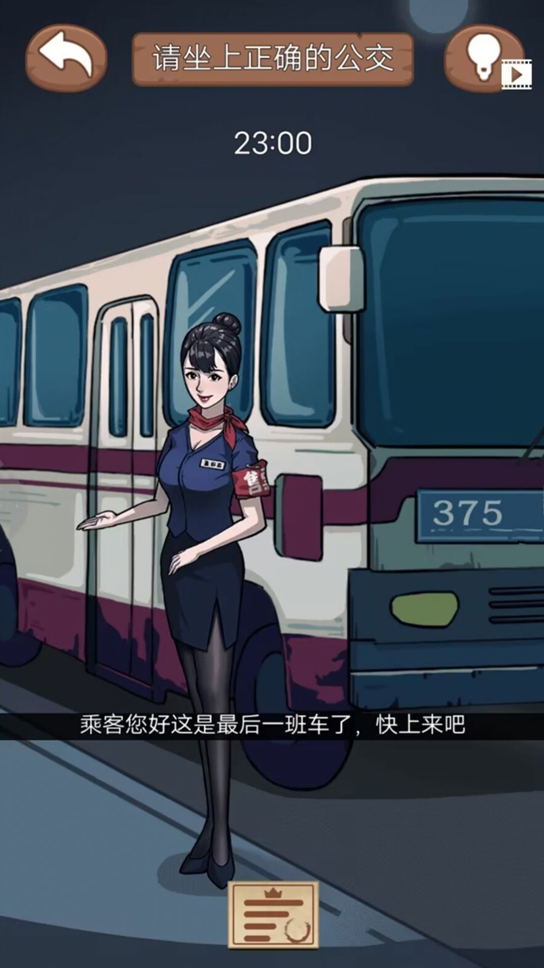 詭異規(guī)則怪談
