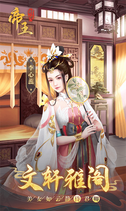 帝王時(shí)代破解版