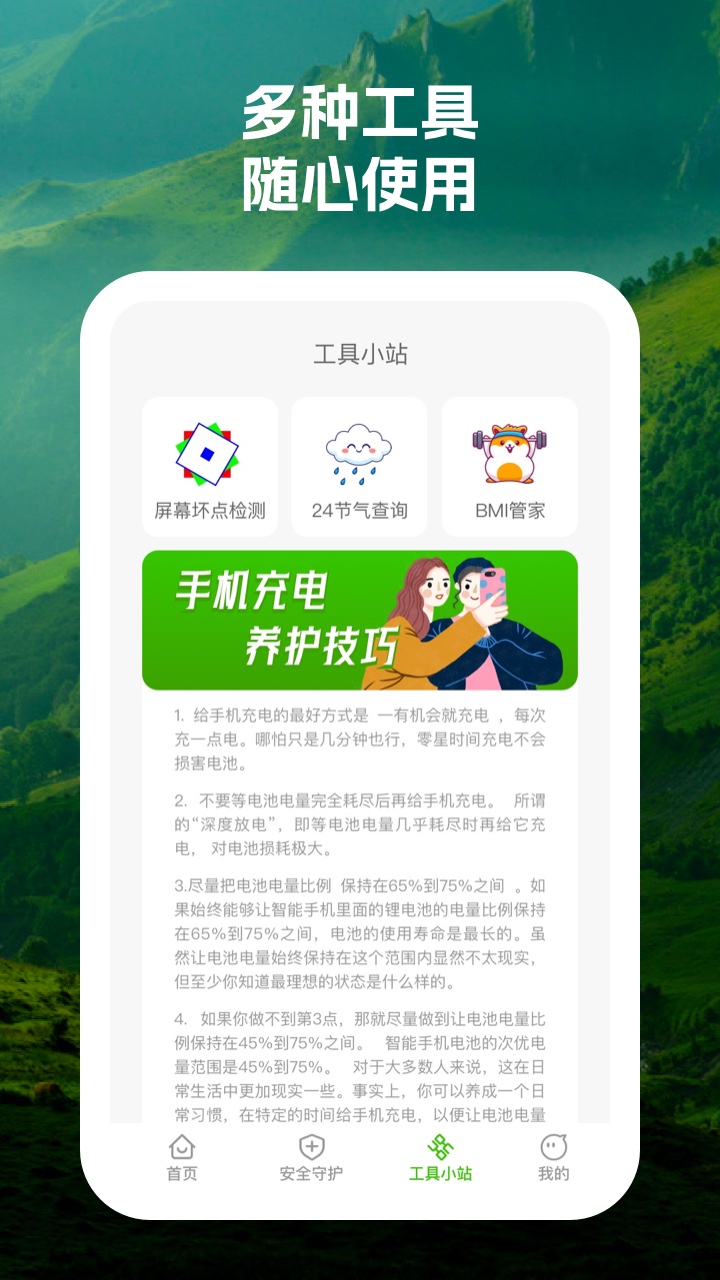 晴雨諾瑗