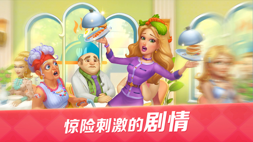 開心大廚無限鉆石版