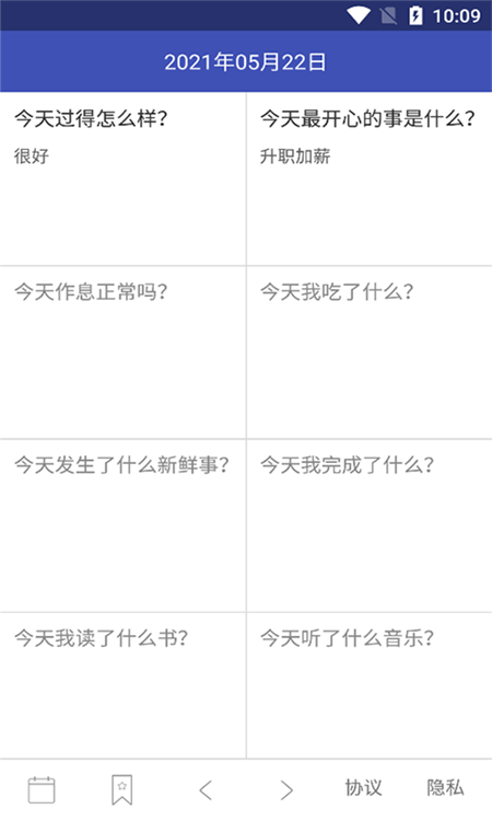 夷侖每日記