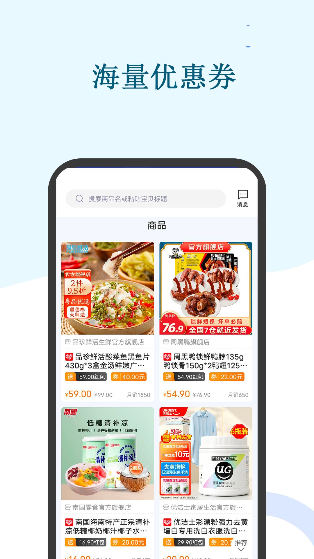 聯豐優選