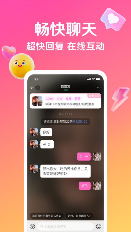 邀歡