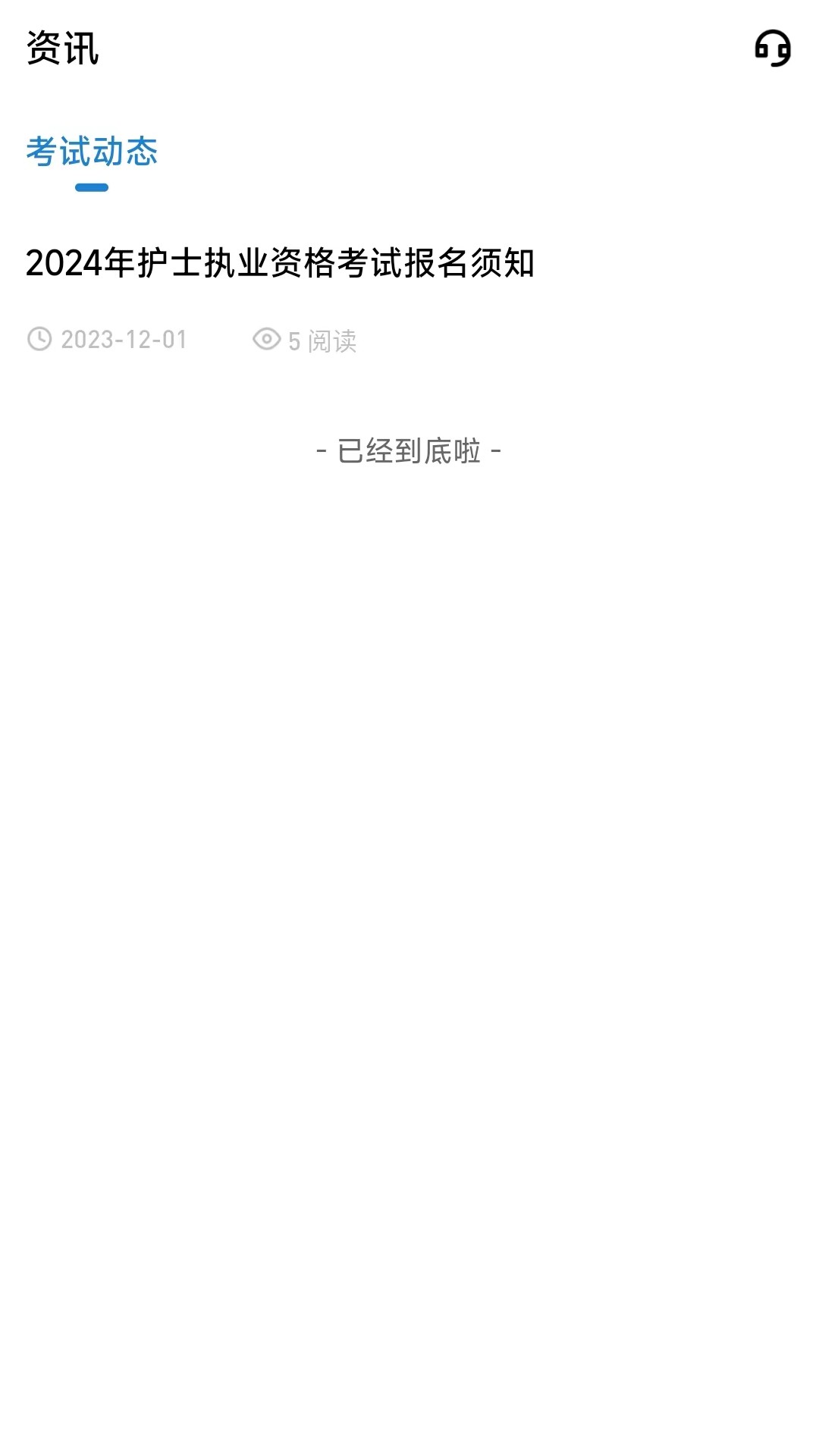 潤題庫護理版