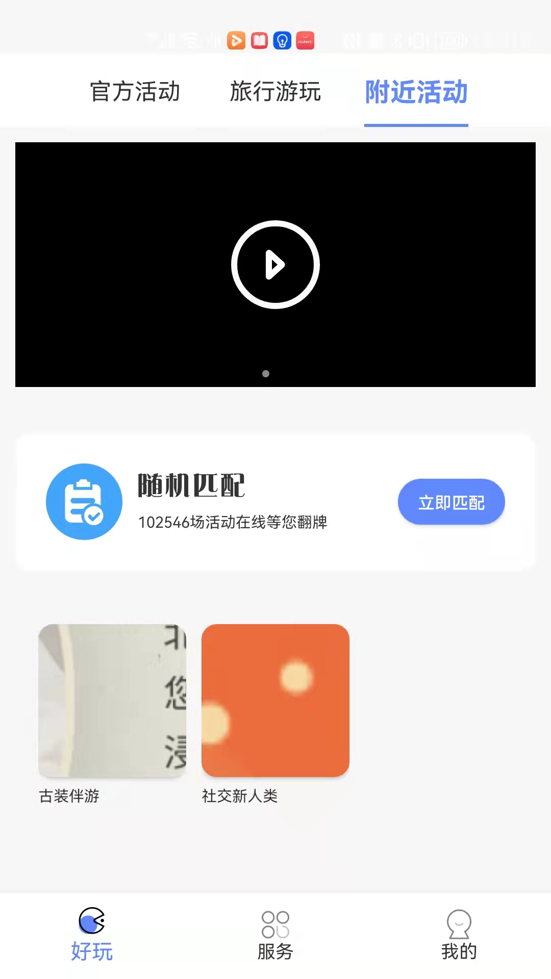 又好玩兒