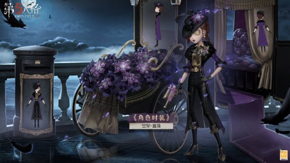 《第五人格》23賽季精華1獎勵介紹