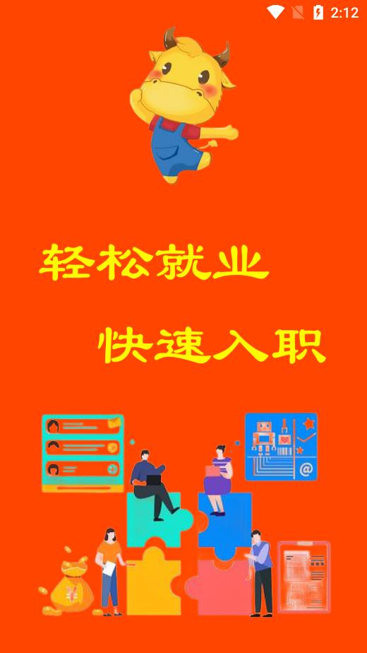 豪薪兼職