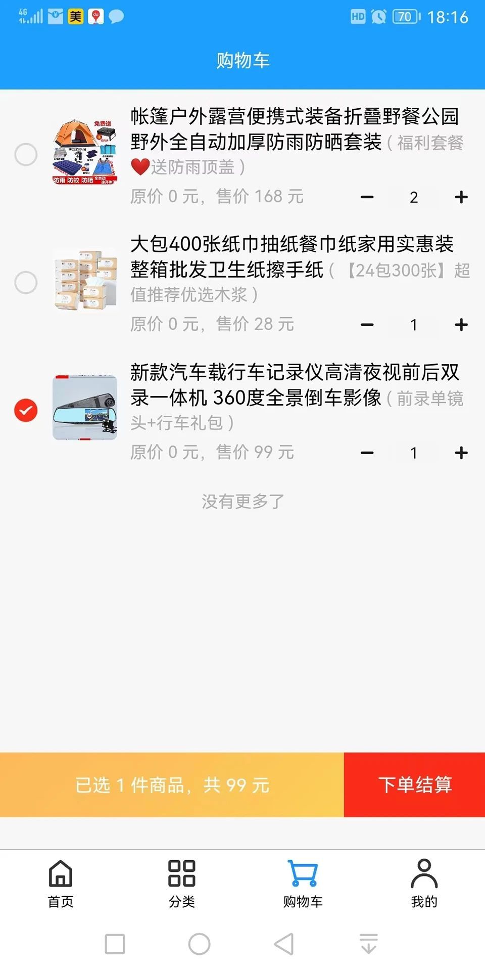 能創(chuàng)購(gòu)商城