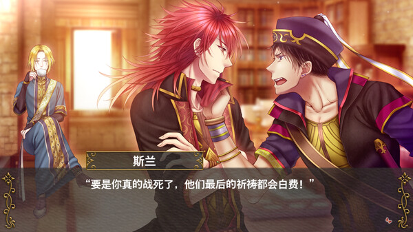 不可逾越的紅花～雙月～