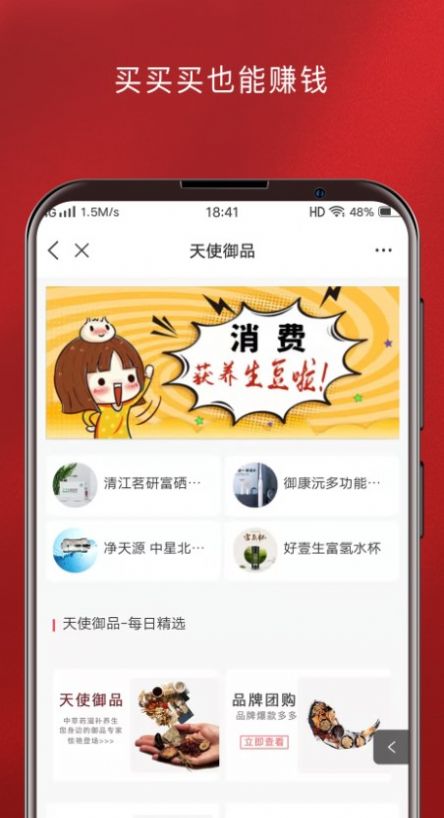 天使御品