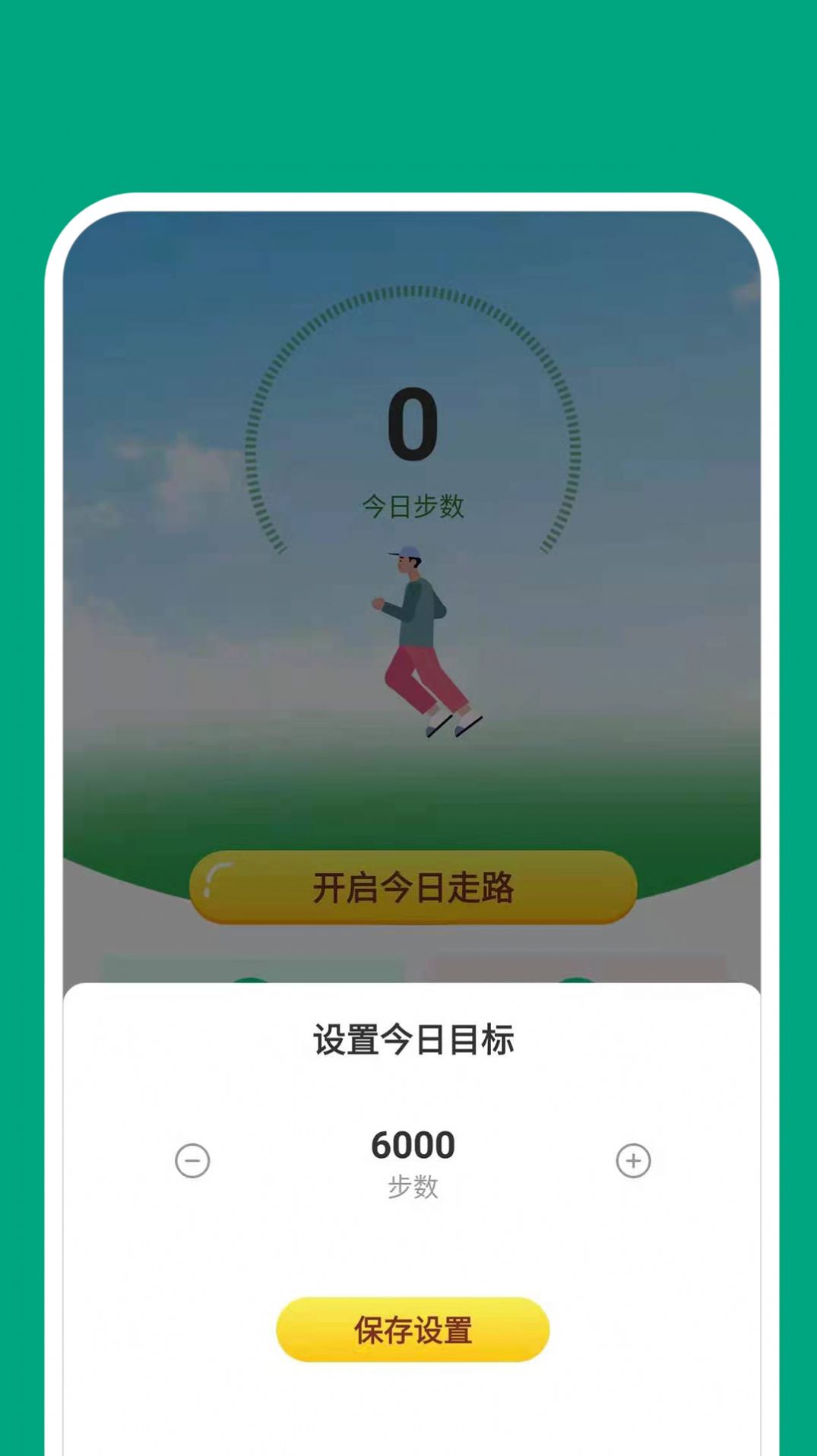 點點動力