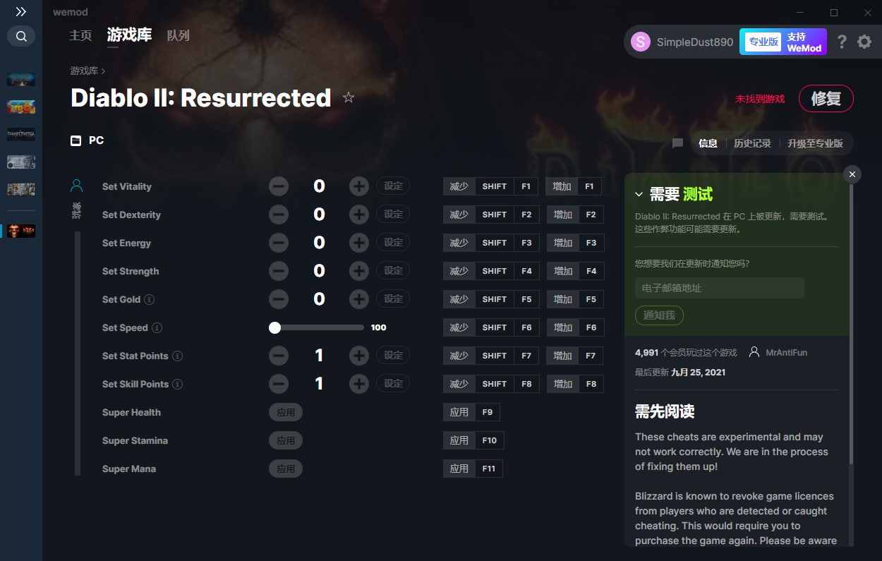 《暗黑破壞神2：重制版》v1.0.65931十一項修改器
