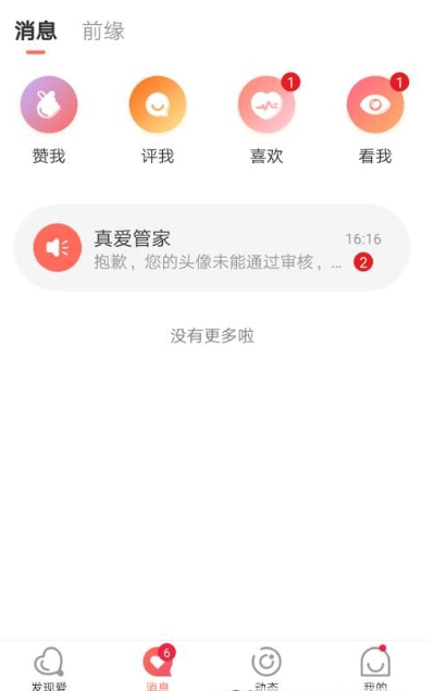 小小真愛