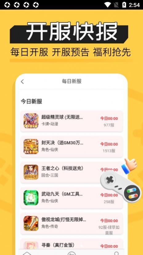 魔魚玩