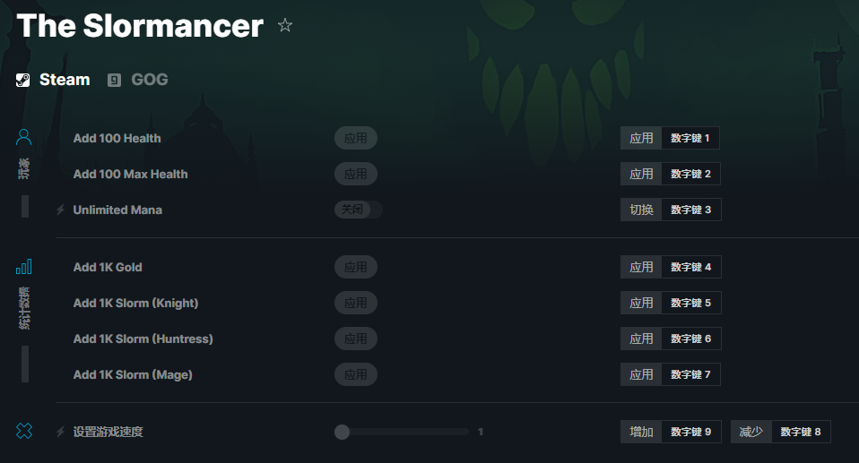 《The Slormancer》v2023.02.13八項(xiàng)修改器[STiNGERR]