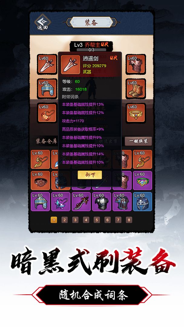 暗黑劍俠1.1.1破解版