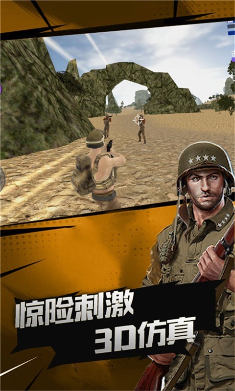 榮耀突擊戰