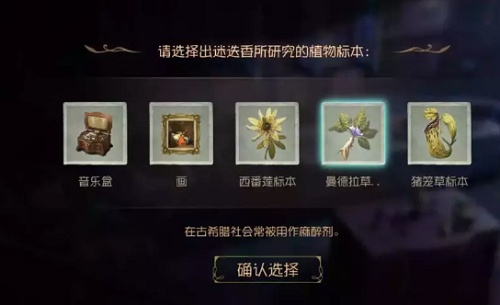 《第五人格》貝爾斯泰因的陰霾第五章攻略