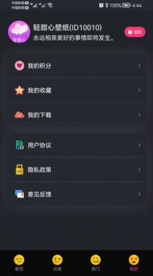 輕甜心