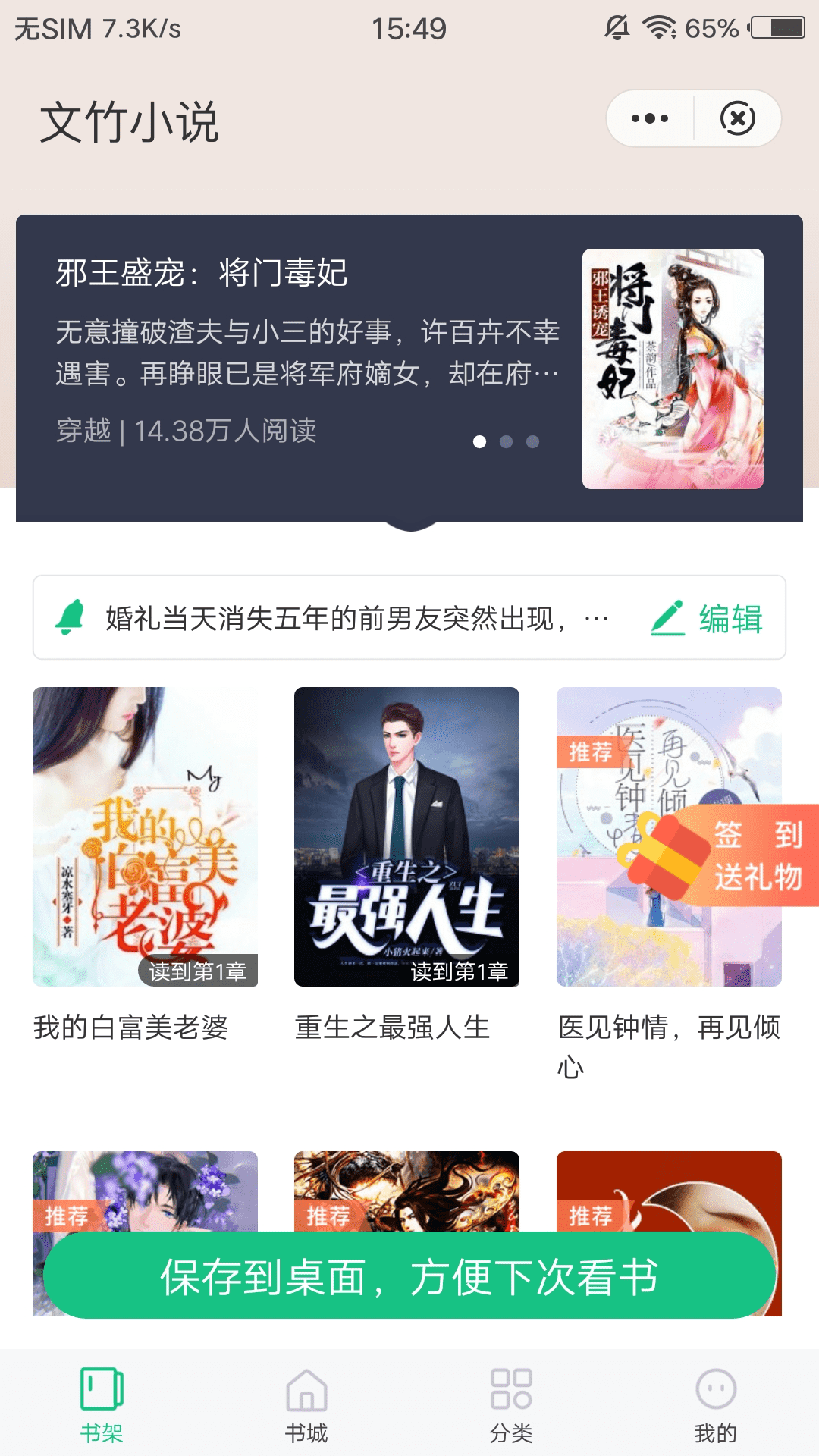 文竹小說