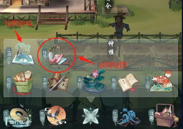 《江湖悠悠》結(jié)緣奉納攻略