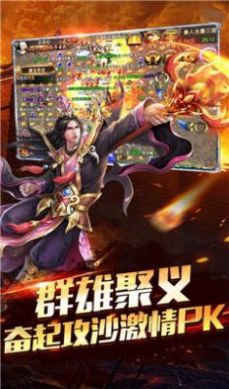 復(fù)古屠龍傳世狂暴傳奇