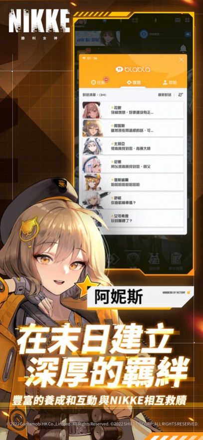 勝利女神妮姬