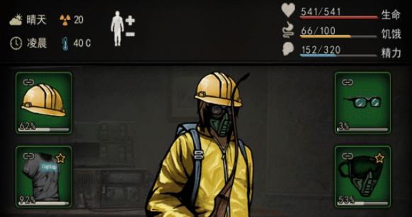 《重建家園》石林開啟方法