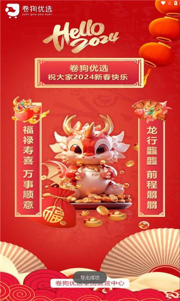 卷狗優(yōu)選