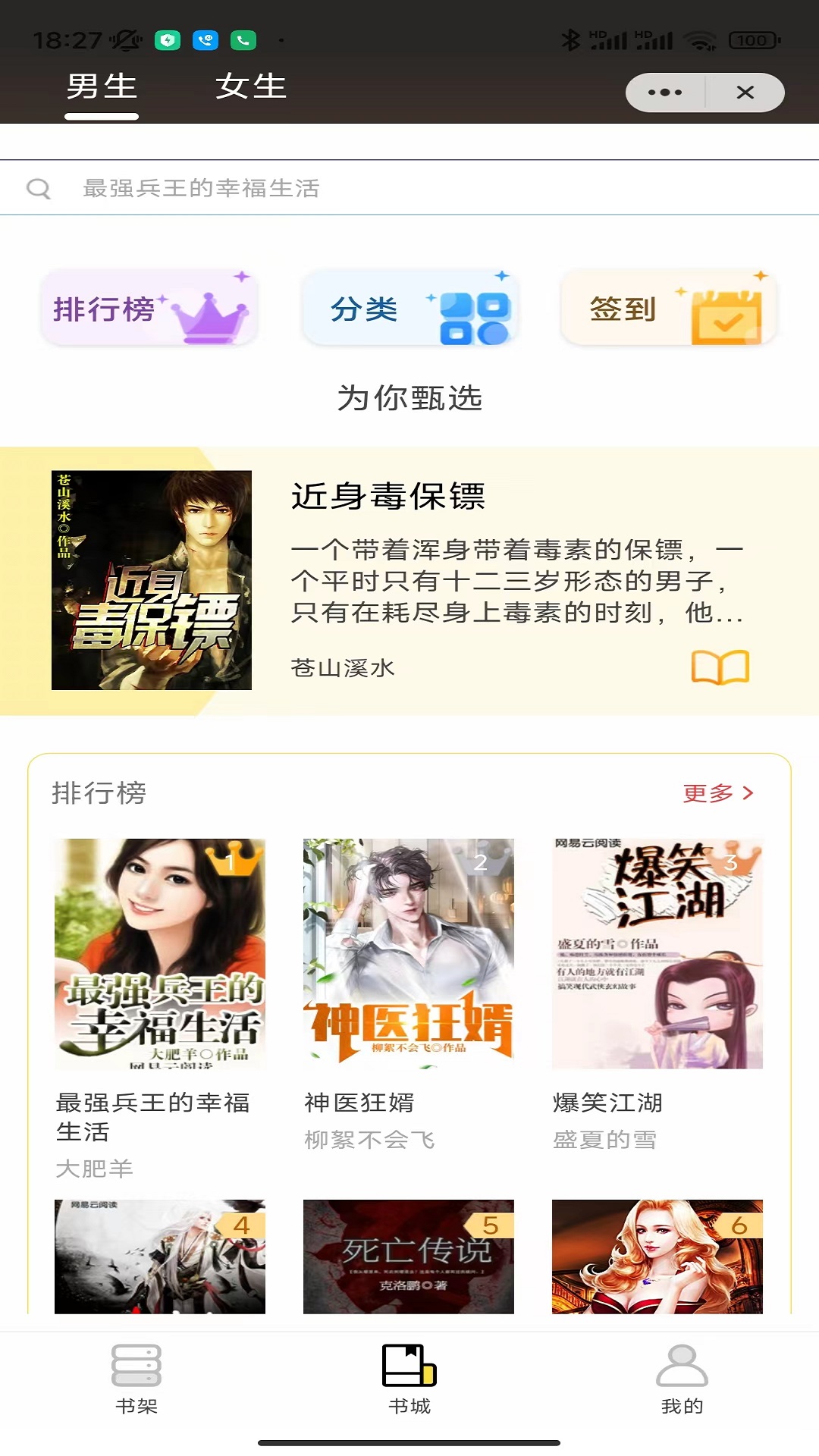 風(fēng)起小說