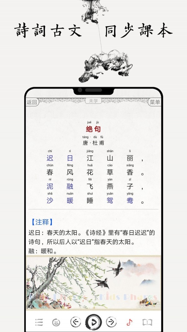 國學啟蒙古詩詞典