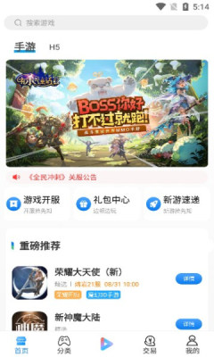 玓璟網絡游戲盒子