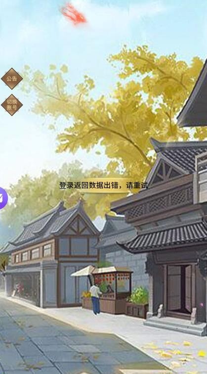 極品大掌柜