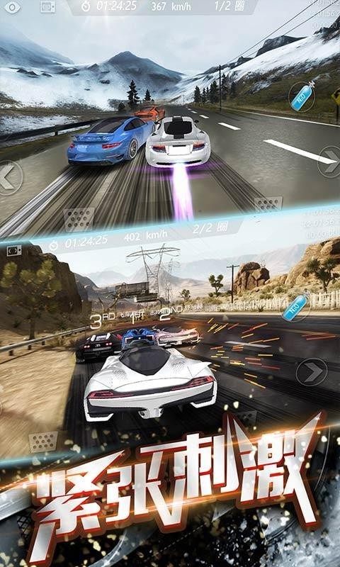 飛車漂移