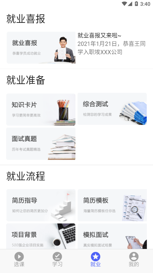 萊學習