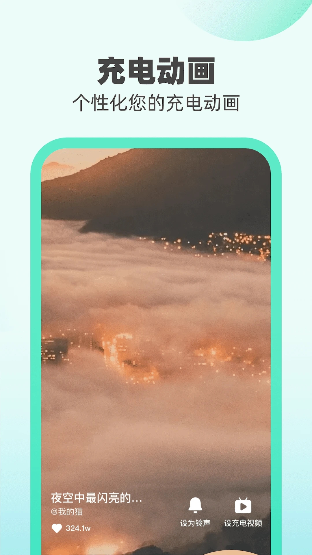 無(wú)憂充電